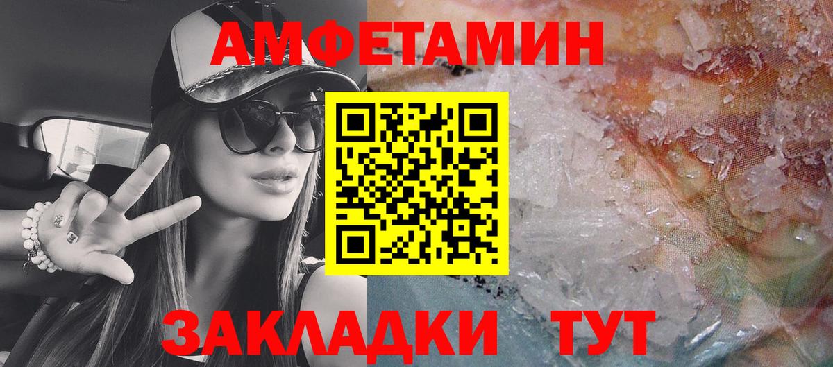 Амфетамин Premium Острогожск