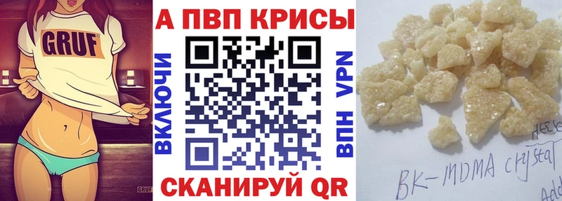 A-PVP кристаллы Острогожск