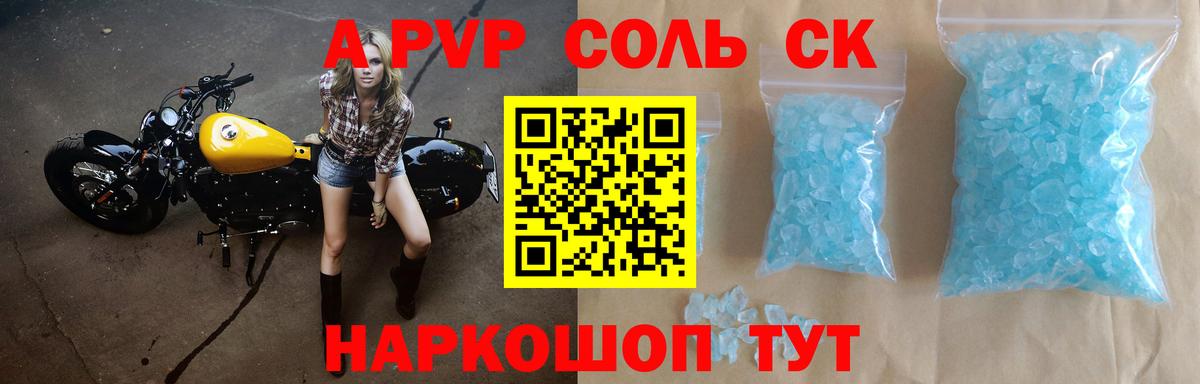 как найти наркотики  Вход с VPN  Острогожск  А ПВП крисы CK 