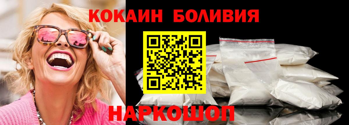КОКАИН 98%  Кокаин Fish Scale  Вход с VPN  Острогожск 