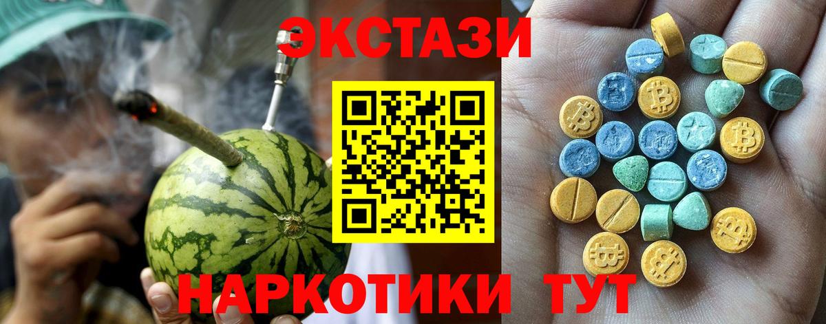 Экстази  даркнет наркотические препараты  Вход с VPN  где купить наркотик  Острогожск  Ecstasy 280 MDMA 