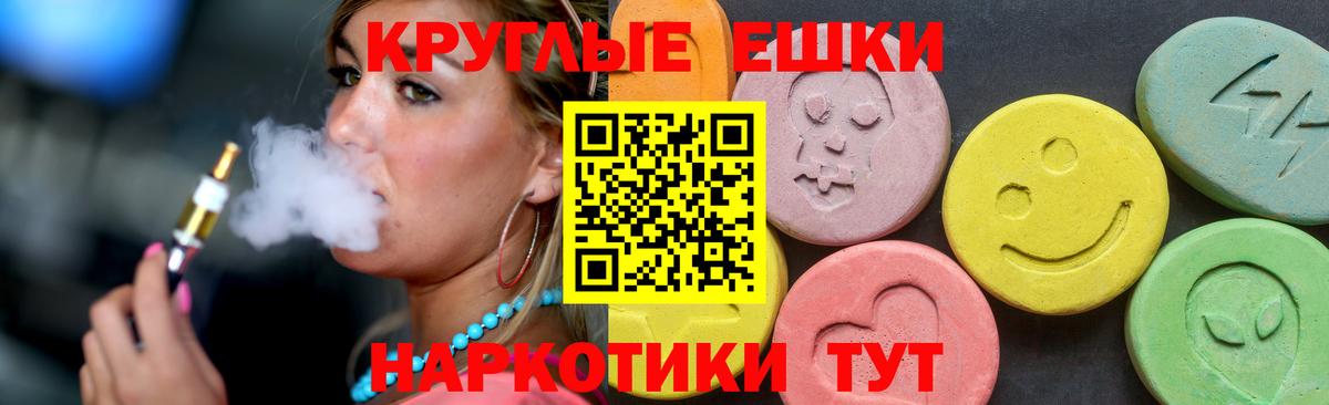ЭКСТАЗИ 300 mg Острогожск