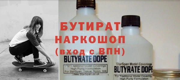 бутират Магас
