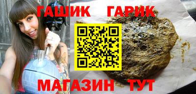 синтетический гашиш Ливны