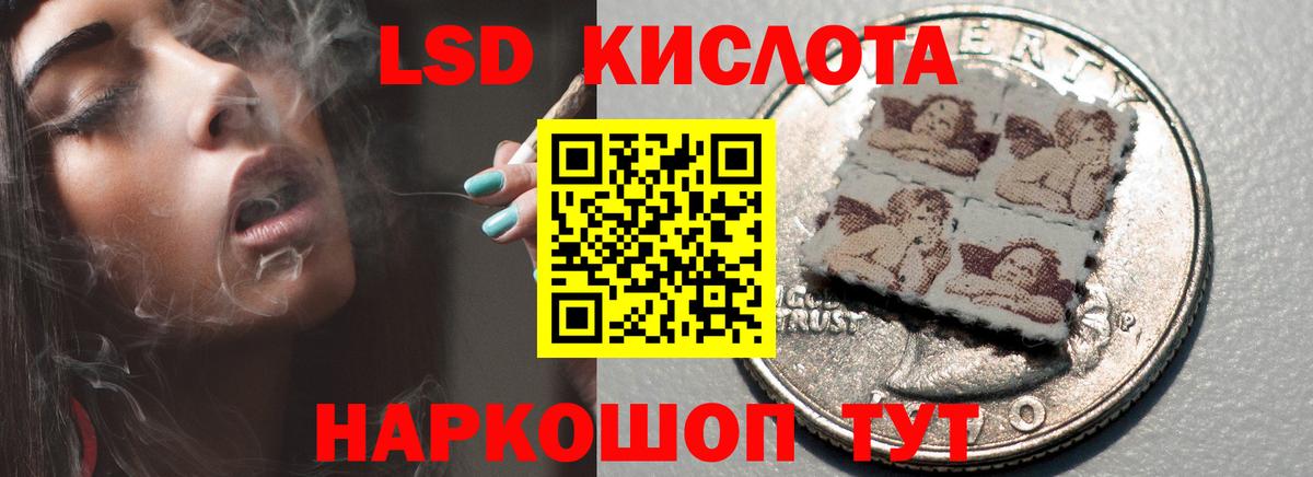 ЛСД экстази кислота  Вход с VPN  Лсд 25 экстази кислота  Острогожск 