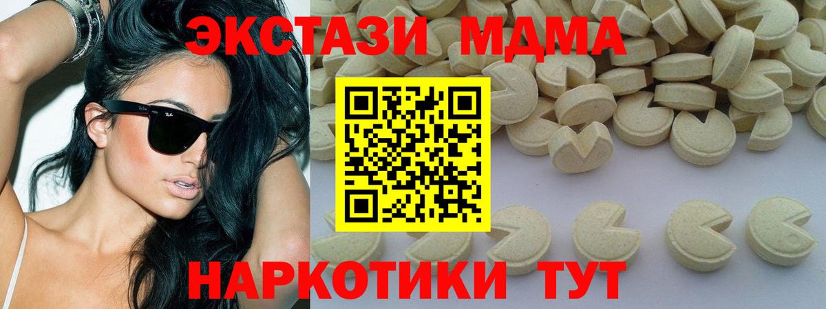 MDMA  MDMA Molly  Вход с VPN  MDMA молли  Острогожск 