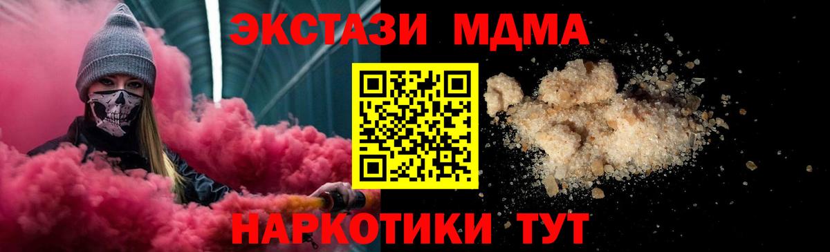 МДМА молли Острогожск