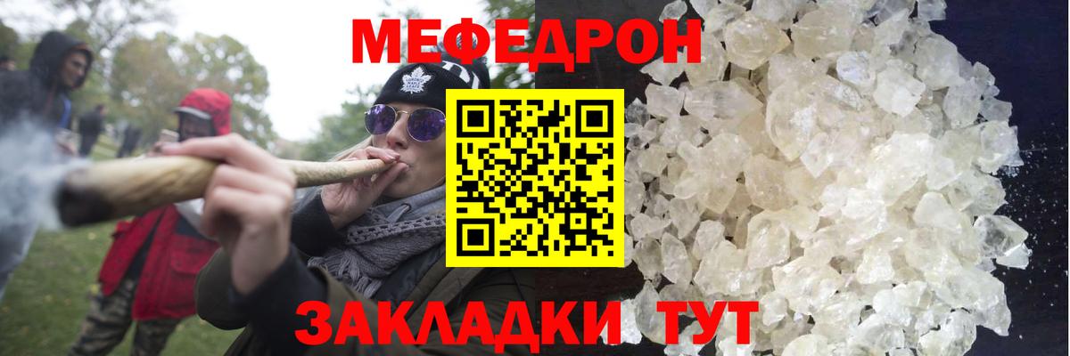 Мефедрон мука Острогожск