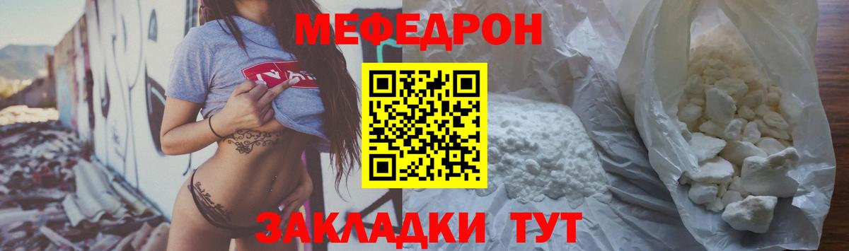 МЕФ  OMG ONION  МЕФ 4 MMC  Вход с VPN  Острогожск  Мефедрон кристаллы 