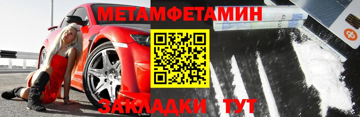 Острогожск  Метамфетамин винт  Вход с VPN 