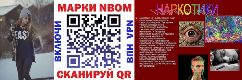 Марки 25I-NBOMe 1,5мг  сайты даркнета как зайти  Острогожск 