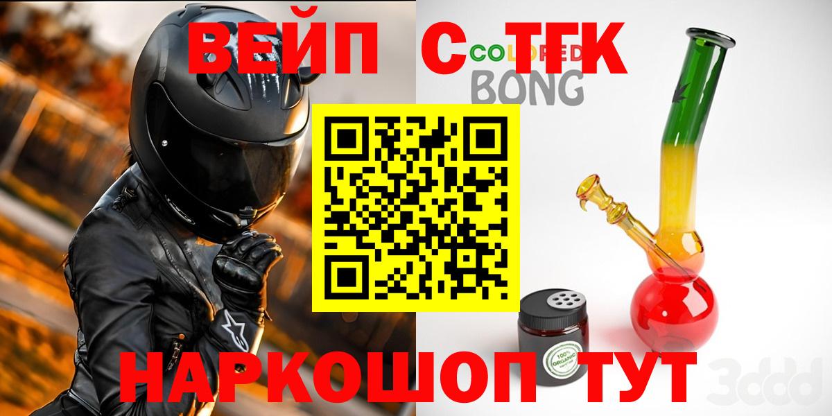 ТГК THC oil Острогожск